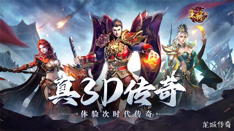 传奇私服中的沙巴克攻城战：经典地图与战术百科