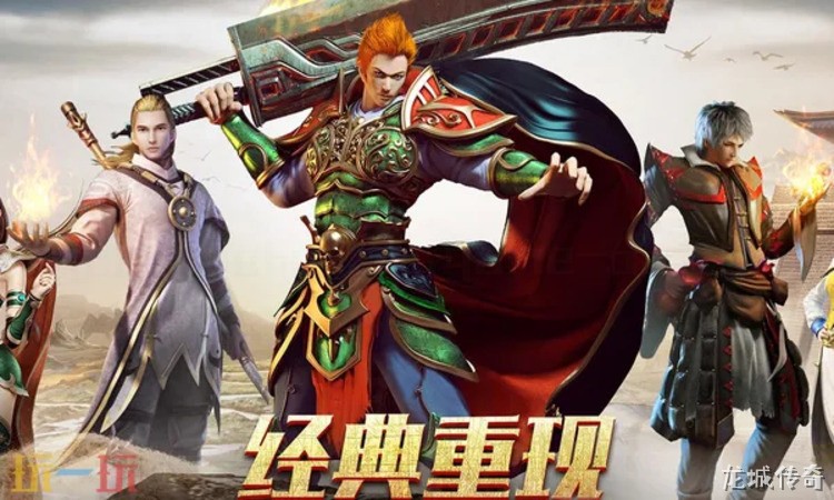 沙巴克攻城的荣耀与暗流：传奇私服中的行会战争