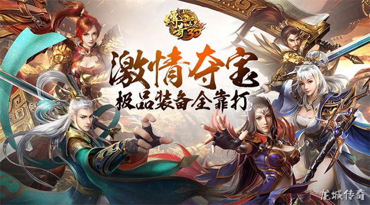 沙巴克攻城战：传奇世界最经典的行会对抗事件