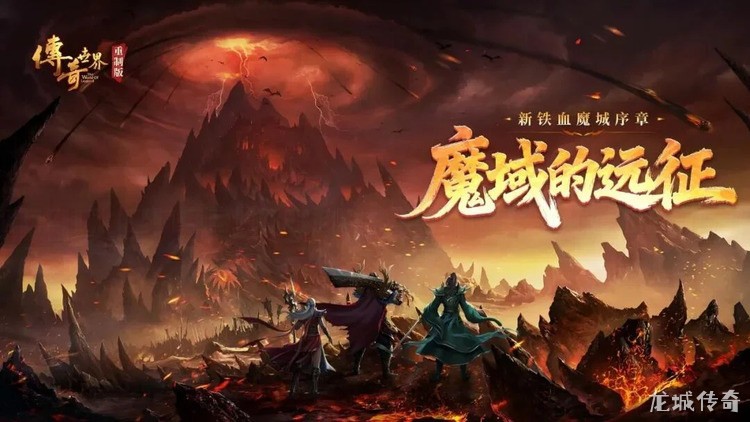 传奇私服玩好战法道:三职业核心误区与高效成长路线