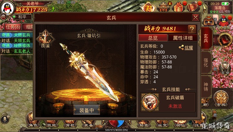 传奇私服术语百科：从新手到老炮的必备黑话