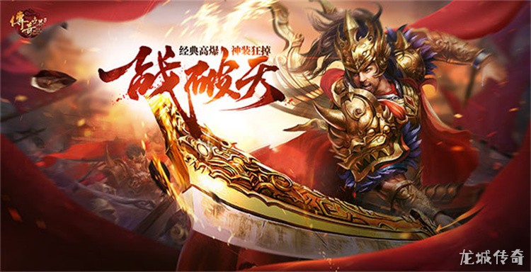 传奇私服攻沙指挥手册：从布阵到随机应变的完整思路