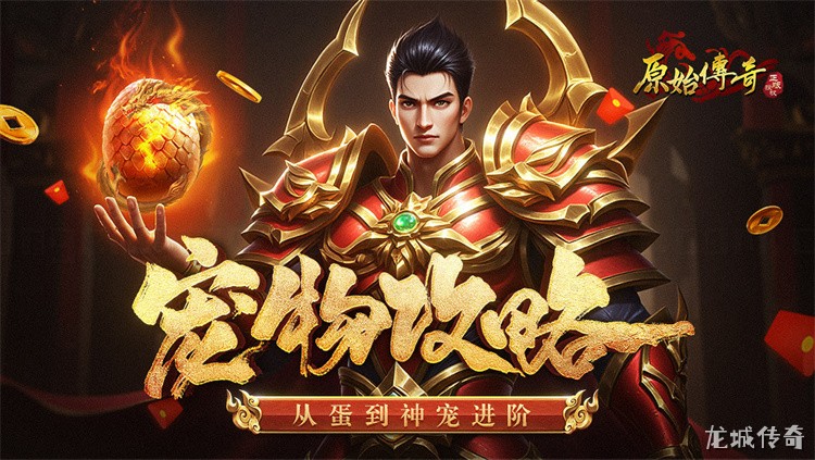 传奇私服战士打宝攻略：如何在散人服里站稳脚跟