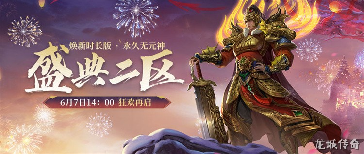 传奇世界编年史：从比奇到盟重的史诗篇章